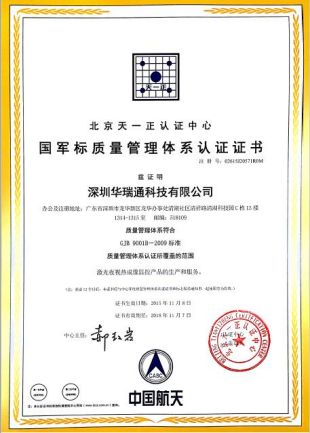 GJB9001-Bϵ